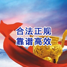 平乐讨账公司
