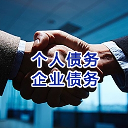 平乐追债公司